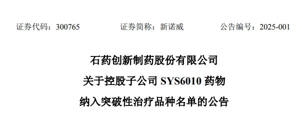 1739003571312012658.png 微信圖片_20250208163216.png